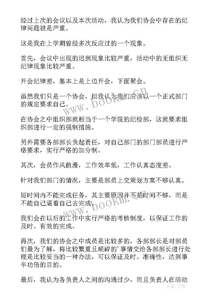 医患办工作总结及工作计划(通用6篇)