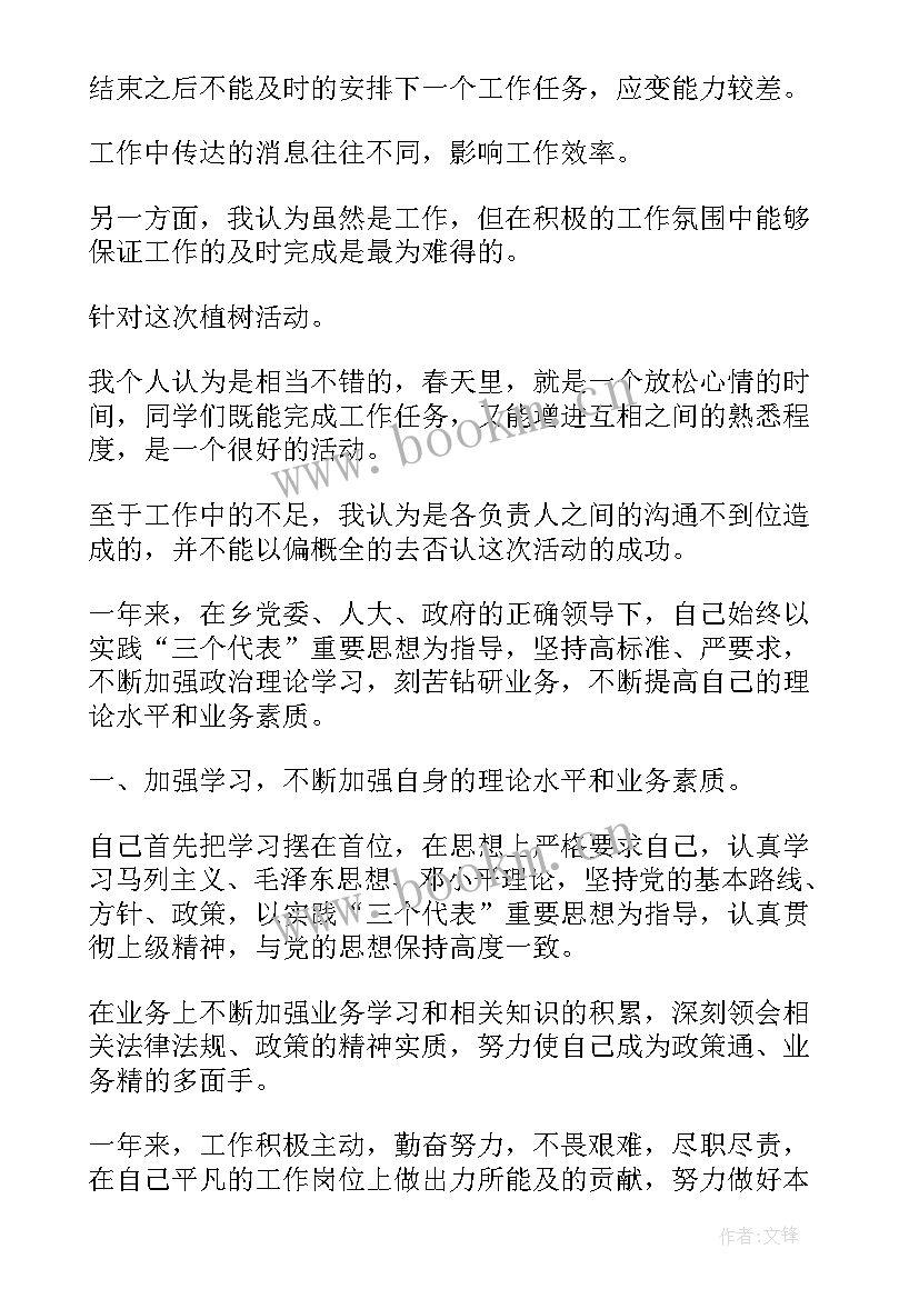 医患办工作总结及工作计划(通用6篇)