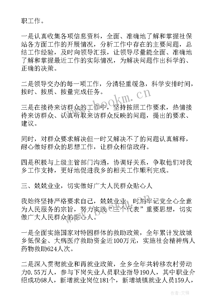 医患办工作总结及工作计划(通用6篇)