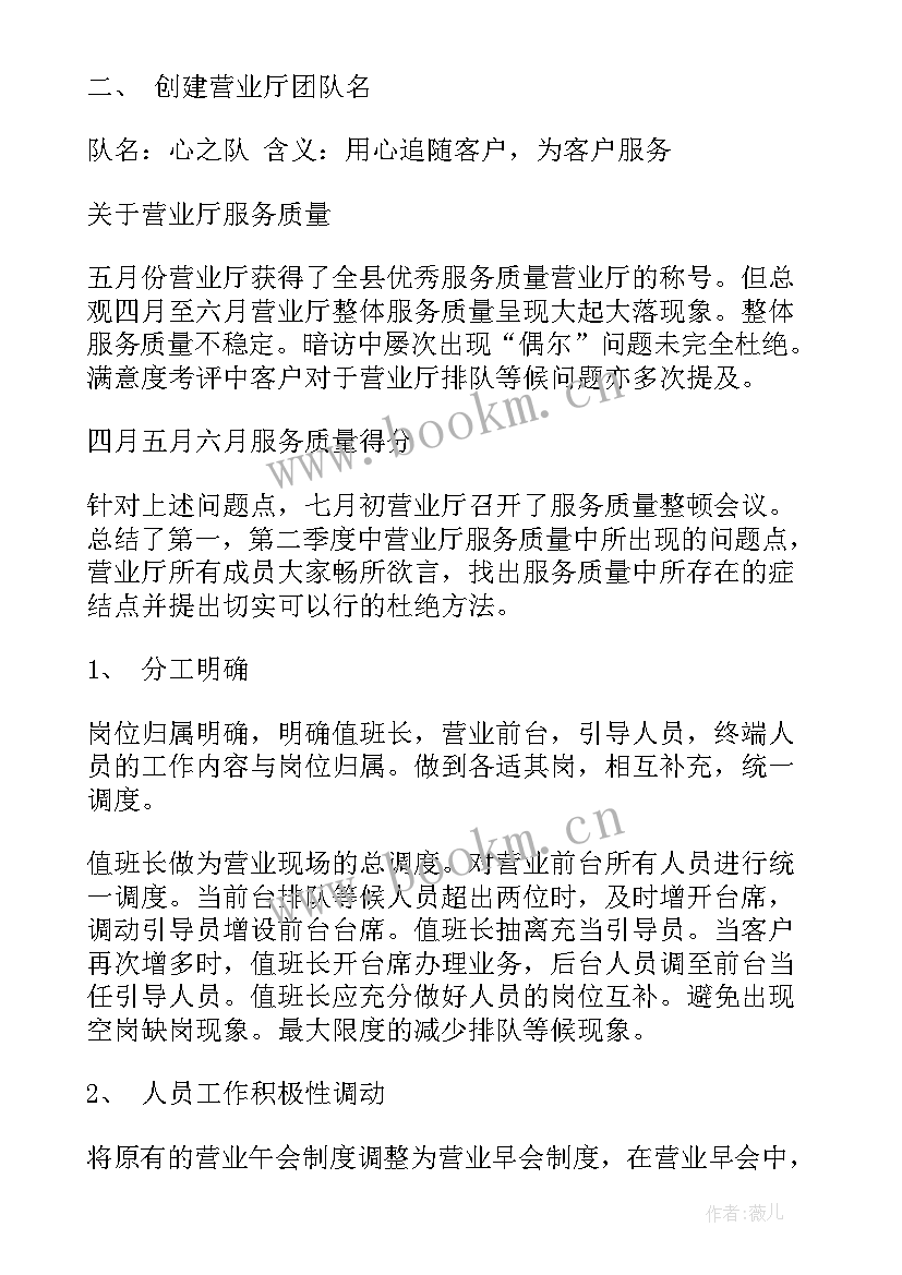 2023年营业厅工作总结及工作计划 营业厅个人工作总结(优秀5篇)