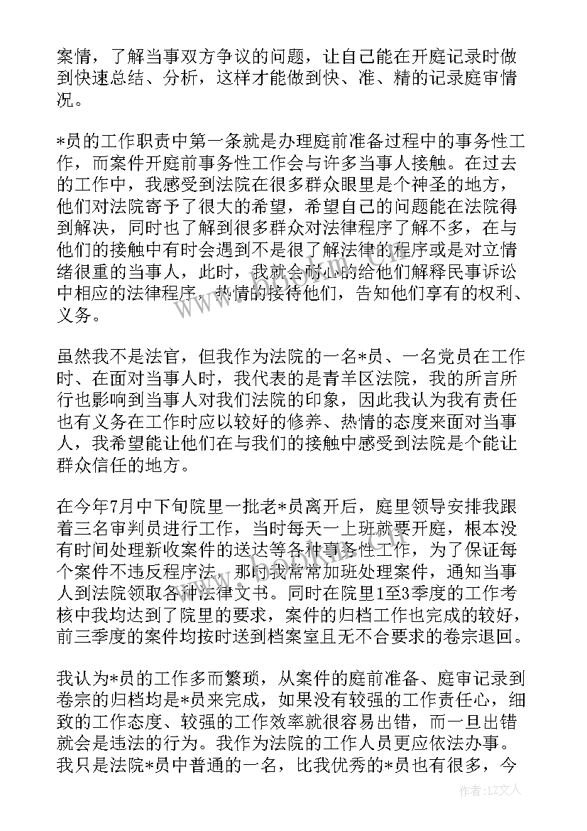 法院立案庭工作汇报(大全9篇)