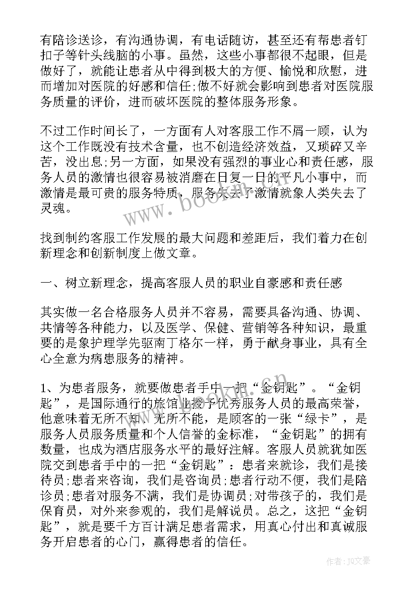 最新医院药房个人履职总结 医院药房个人工作总结(优秀7篇)