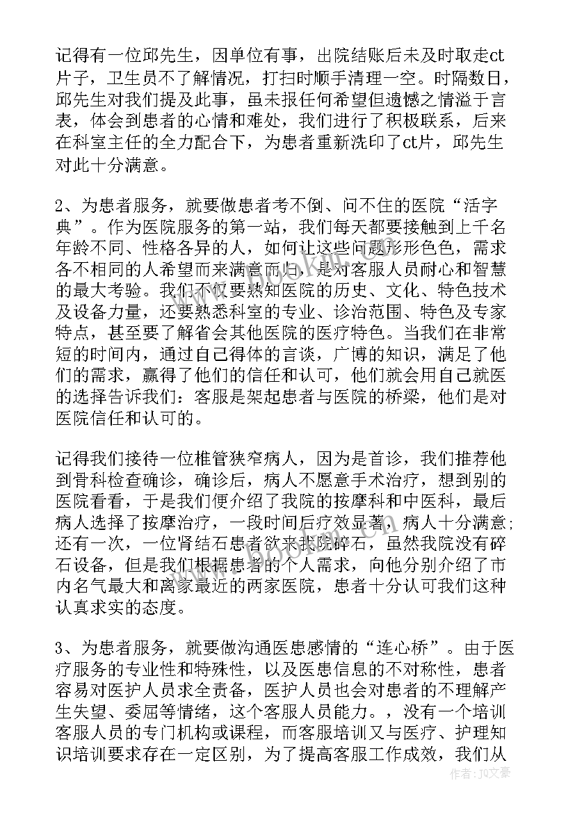 最新医院药房个人履职总结 医院药房个人工作总结(优秀7篇)