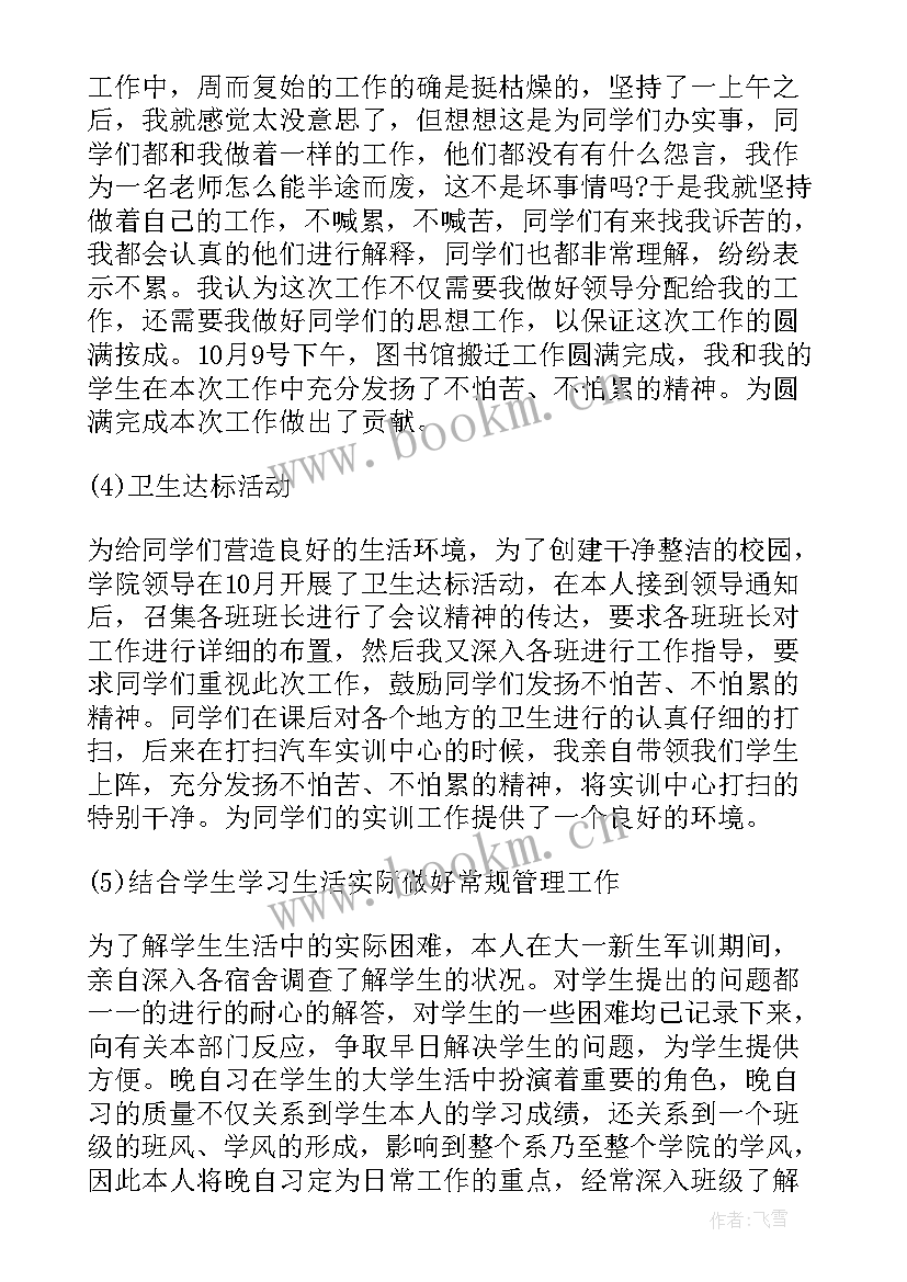 一对一辅导教学工作总结(优秀10篇)