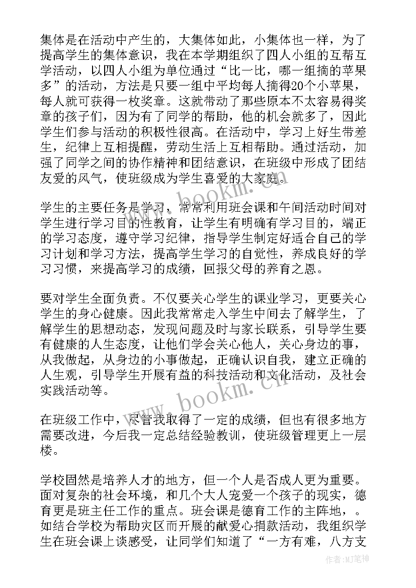 2023年五年级德育工作总结第一学期(大全5篇)