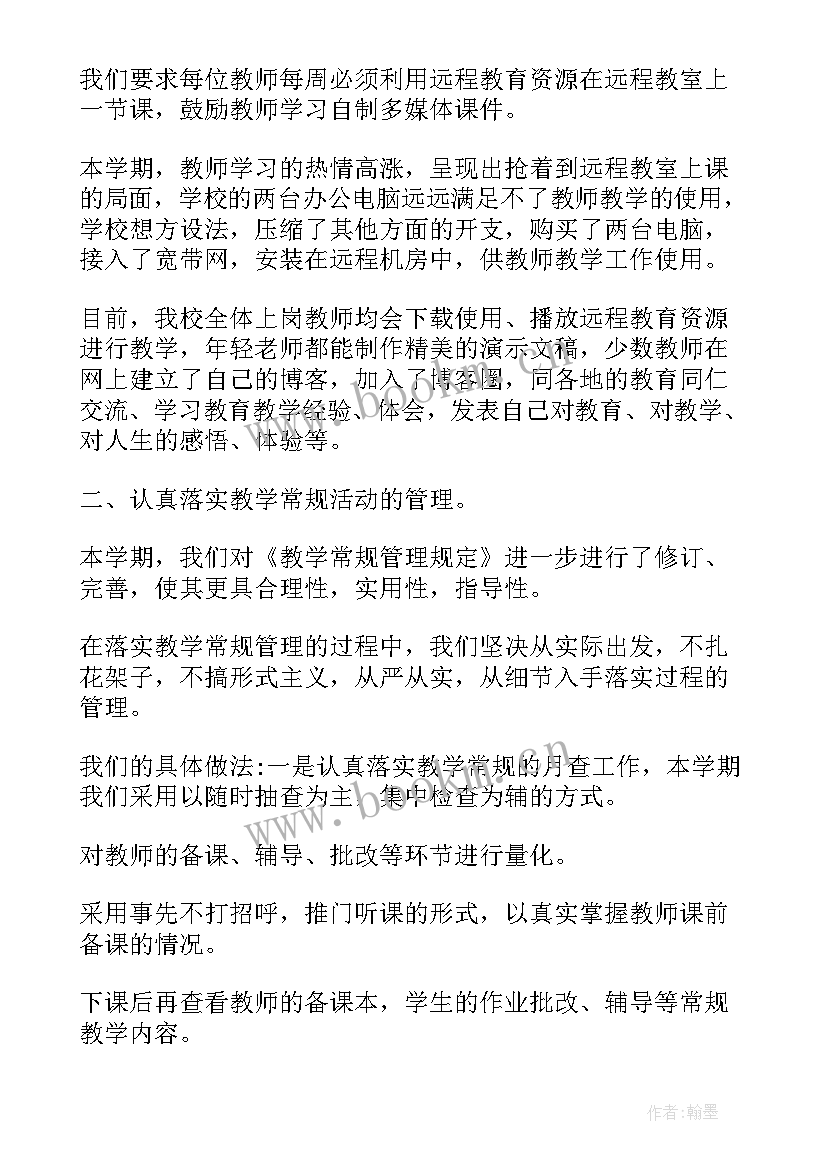 2023年学校春季开学工作汇报 学校工作总结(模板10篇)