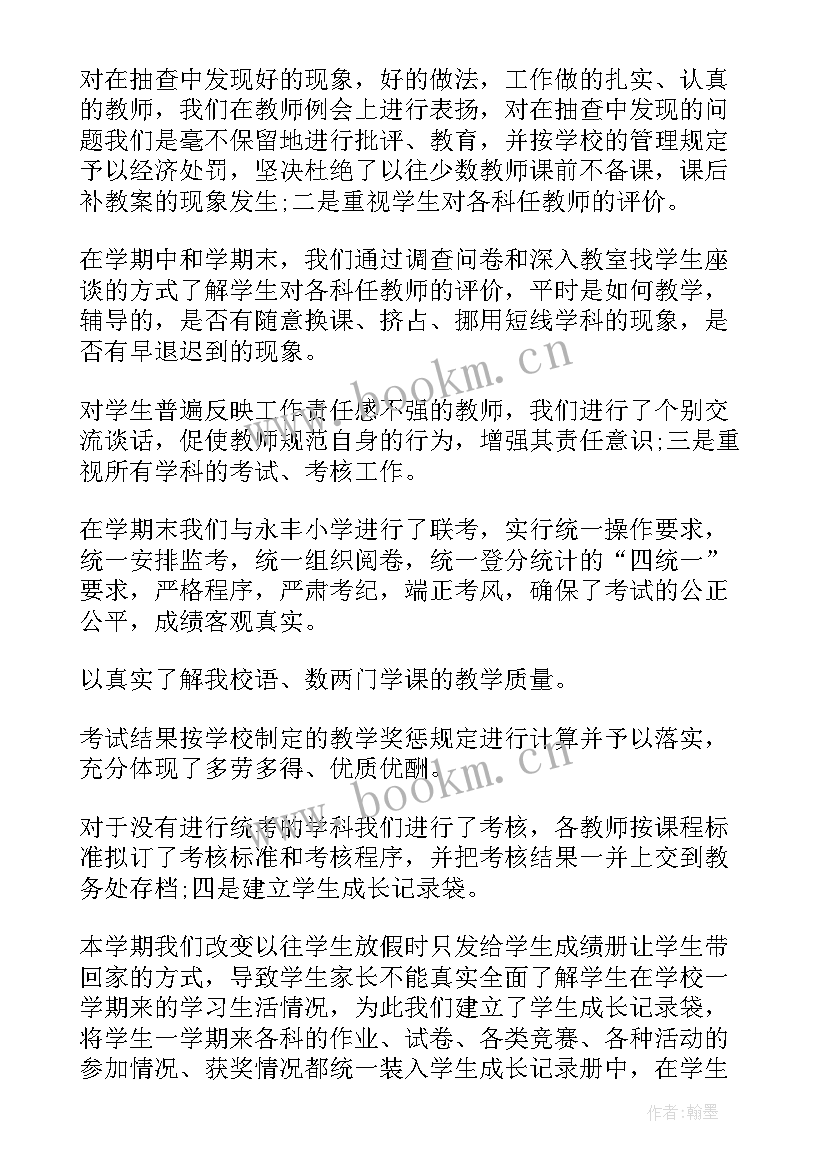 2023年学校春季开学工作汇报 学校工作总结(模板10篇)