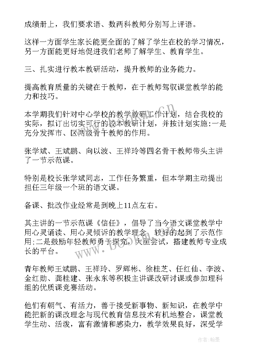 2023年学校春季开学工作汇报 学校工作总结(模板10篇)