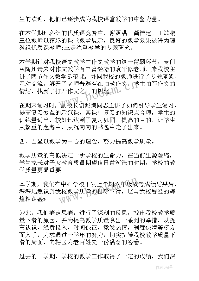 2023年学校春季开学工作汇报 学校工作总结(模板10篇)