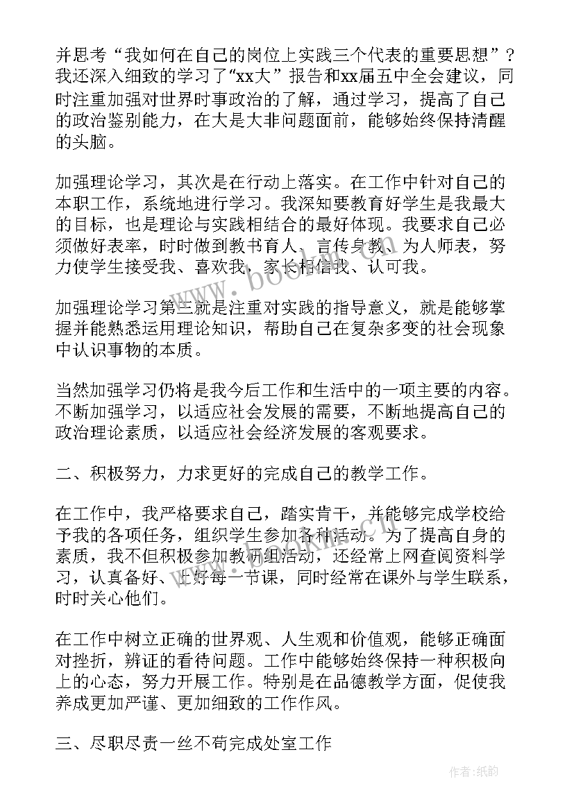 最新中层思想工作总结 思想工作总结(模板7篇)