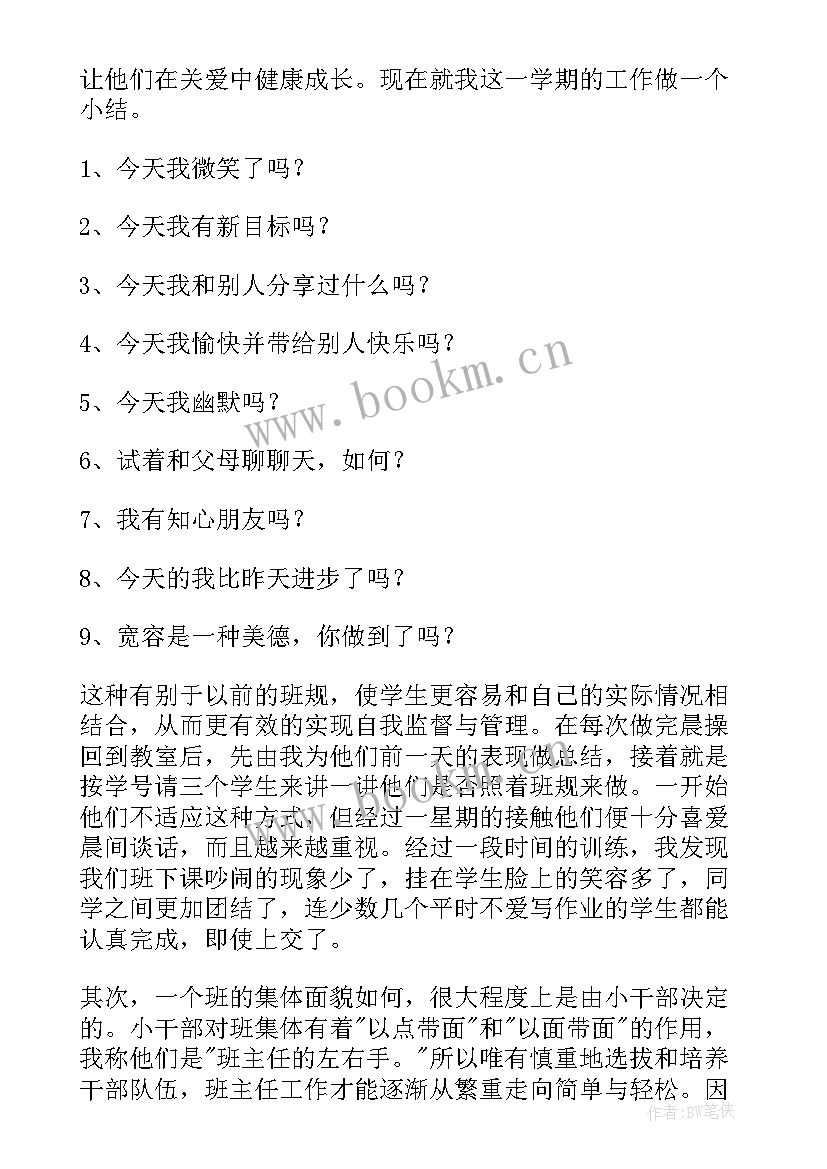 班务总结说(精选10篇)