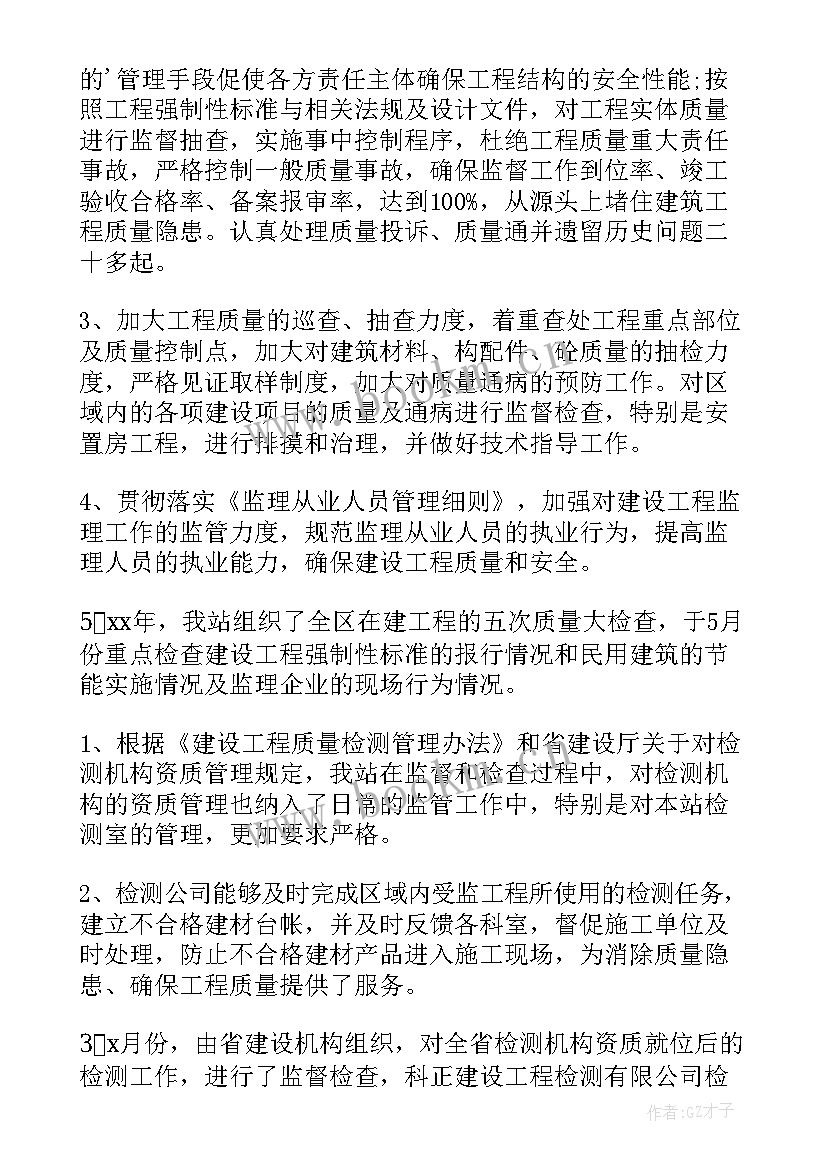 最新案件监督管理工作总结 监督员工作总结(汇总6篇)