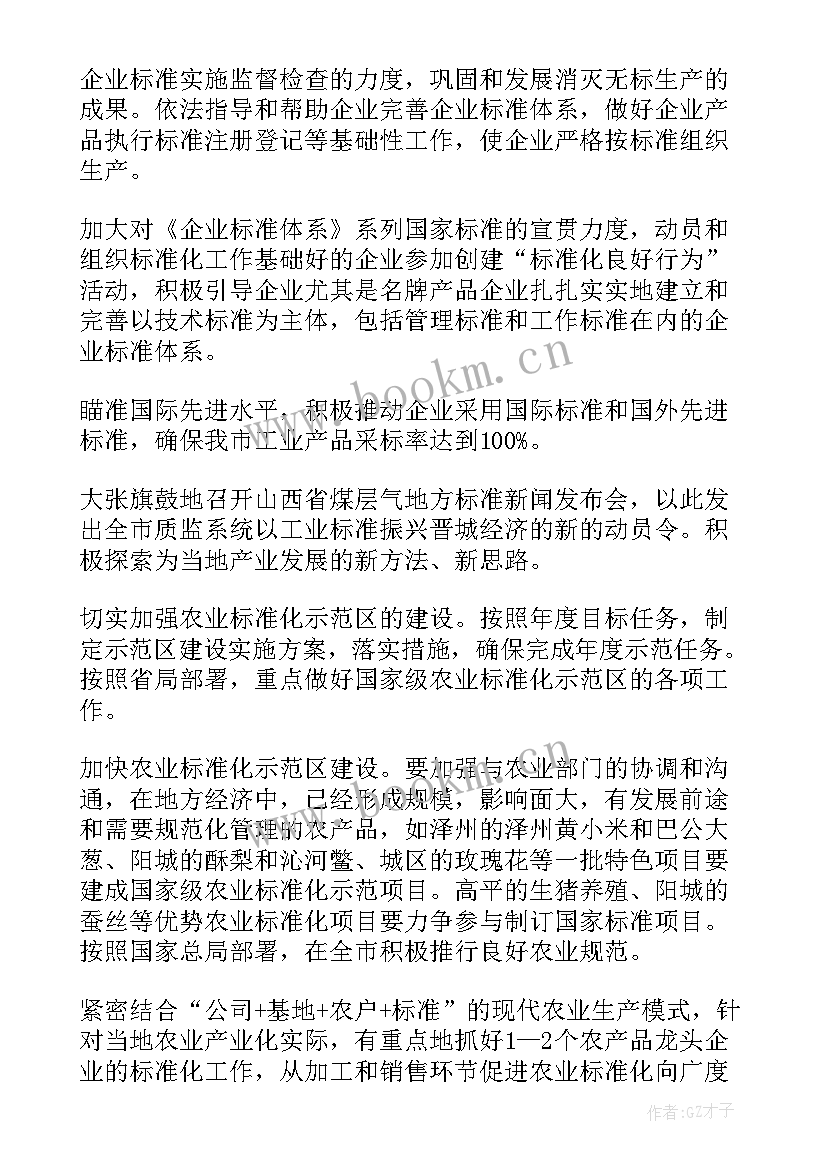 最新案件监督管理工作总结 监督员工作总结(汇总6篇)