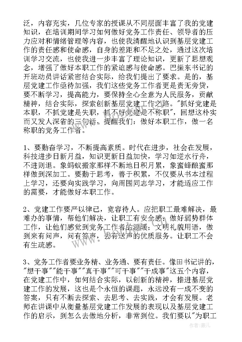 最新个人工作总结长篇(实用10篇)