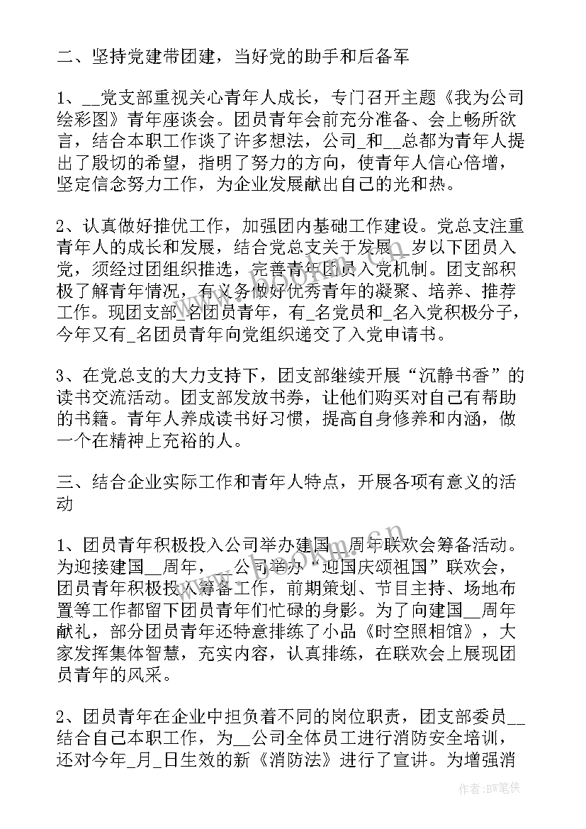 最新军民融合工作半年工作总结报告 半年工作总结(大全9篇)