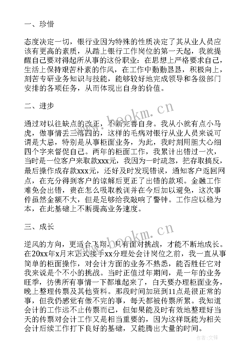 最新银行营销工作总结(大全5篇)