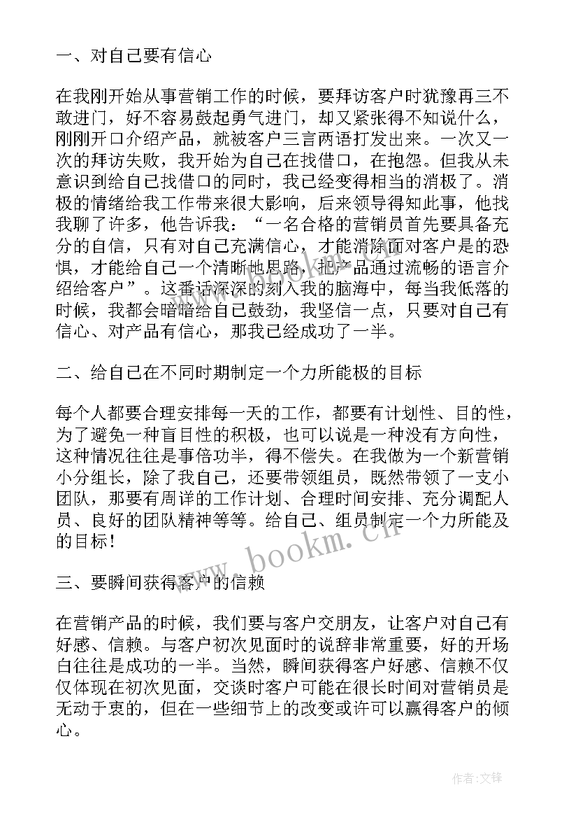 最新银行营销工作总结(大全5篇)