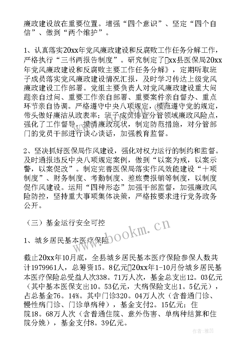 2023年社区疫情联防联控工作总结(模板7篇)