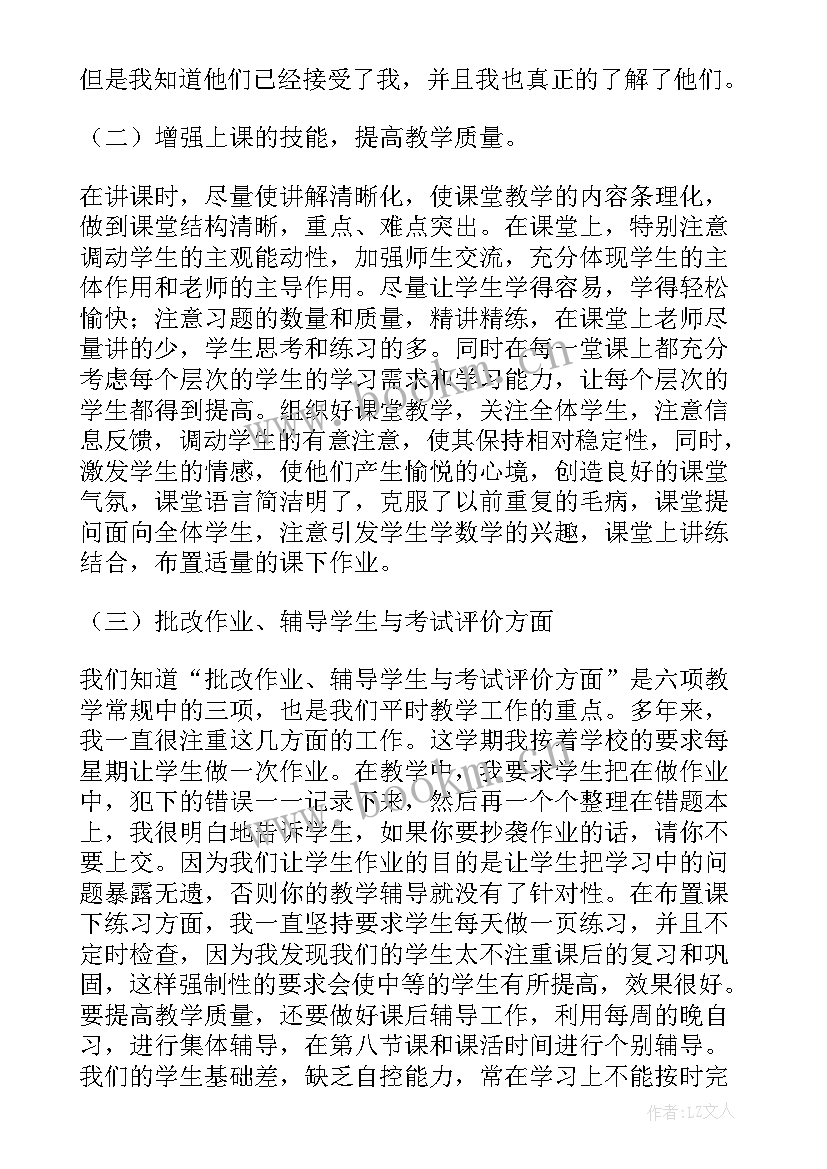 最新高中数学教育教学工作总结(实用10篇)