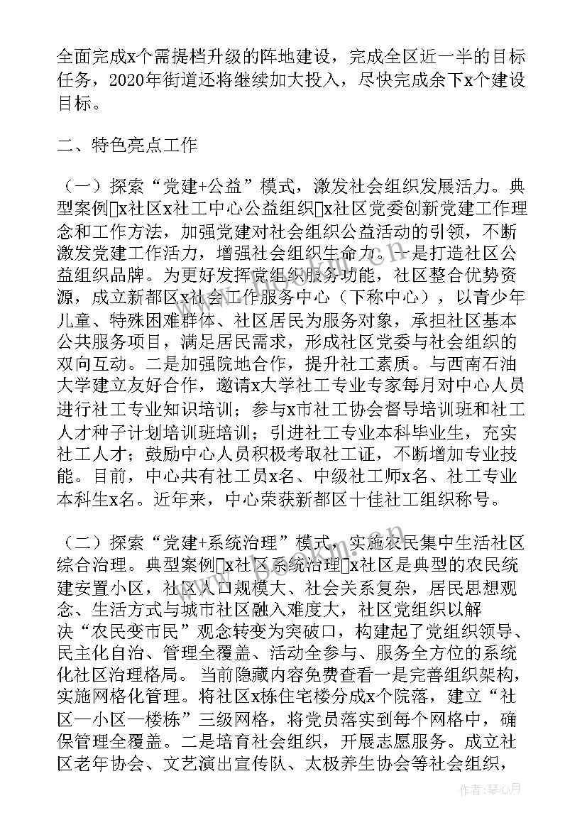 2023年特色窗口工作总结汇报材料(优秀5篇)