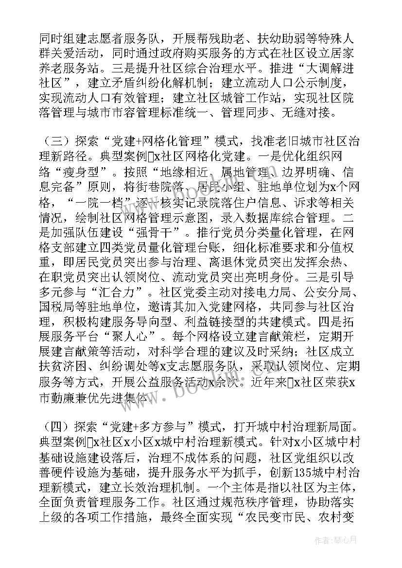 2023年特色窗口工作总结汇报材料(优秀5篇)