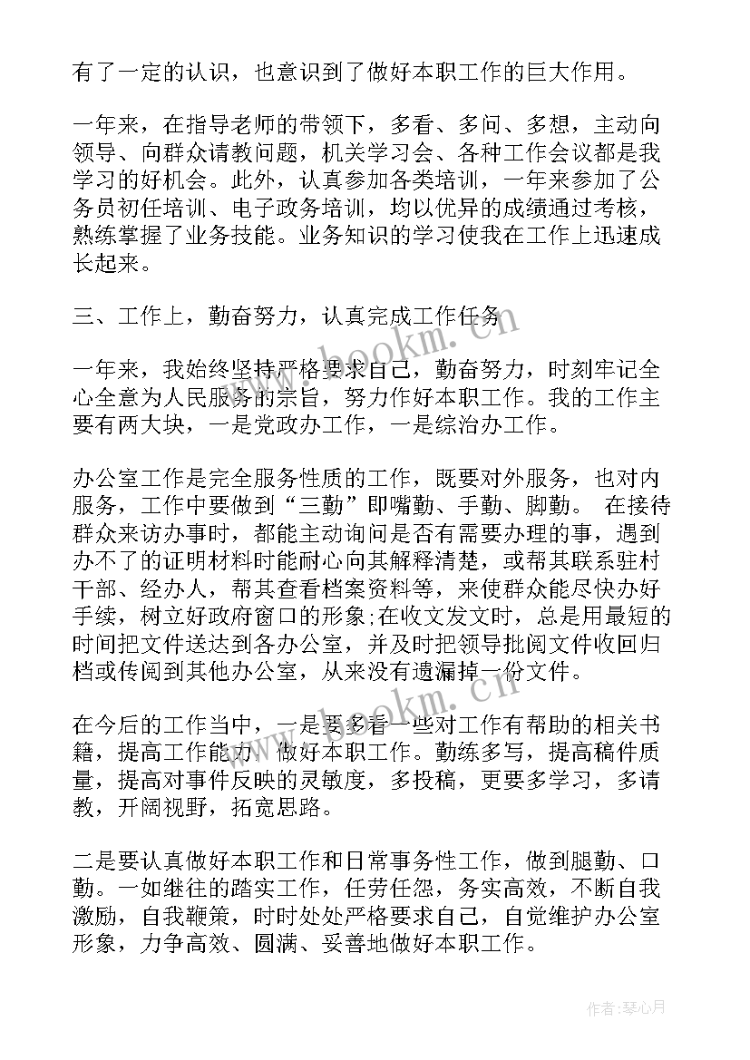 2023年特色窗口工作总结汇报材料(优秀5篇)