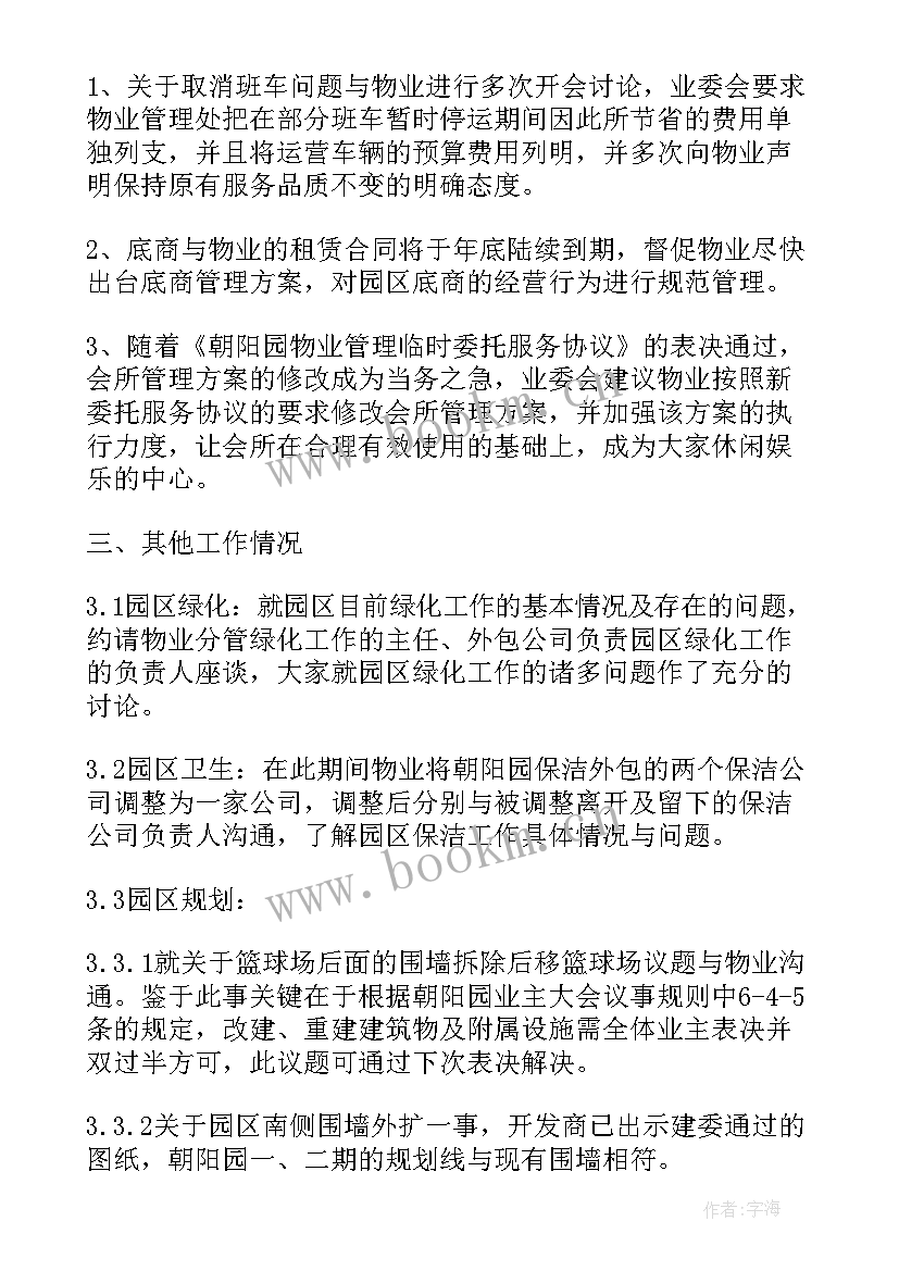 一肩挑工作汇报(精选5篇)