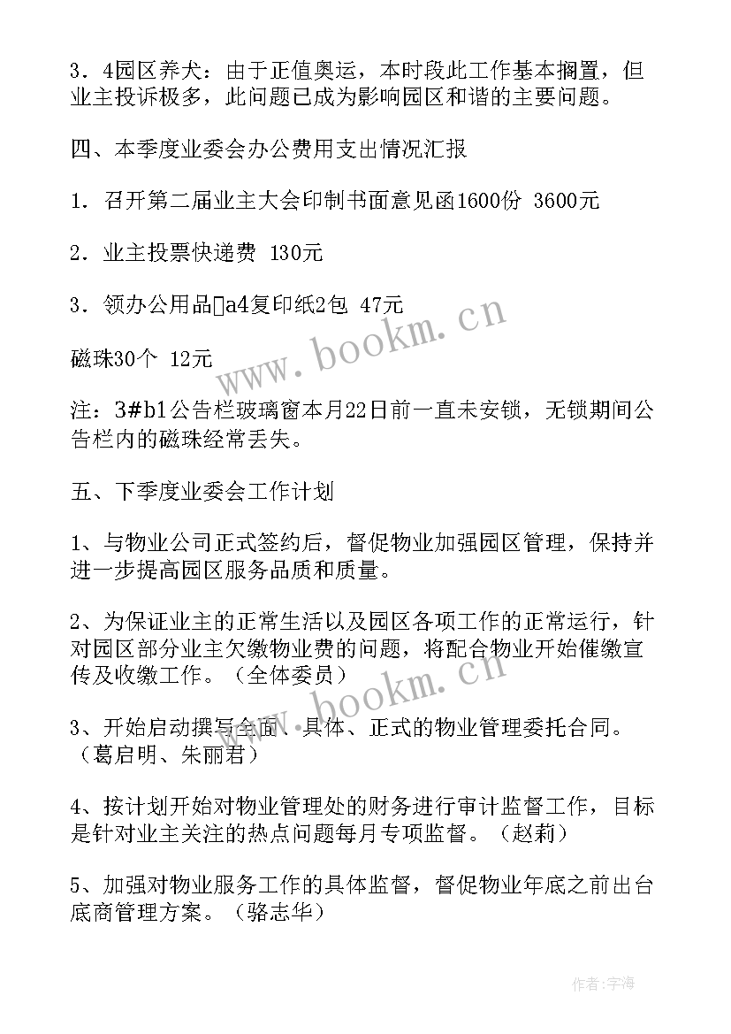 一肩挑工作汇报(精选5篇)