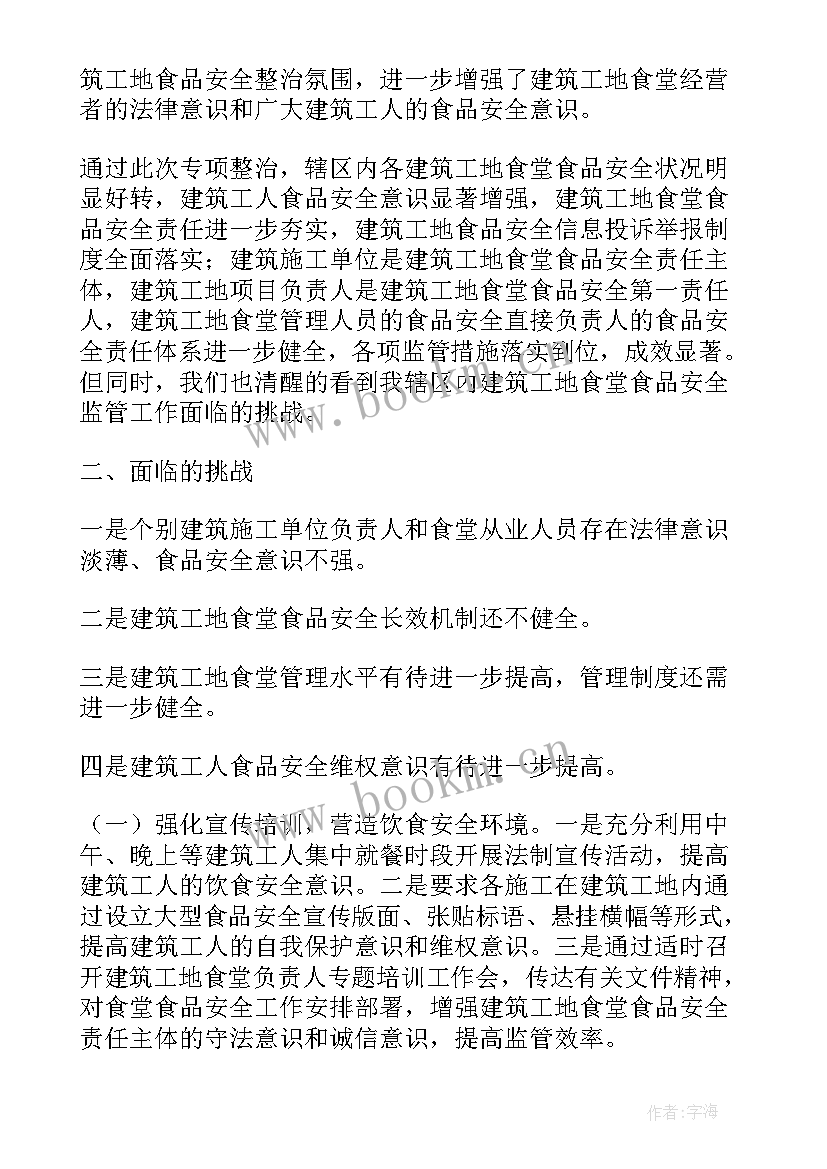 一肩挑工作汇报(精选5篇)