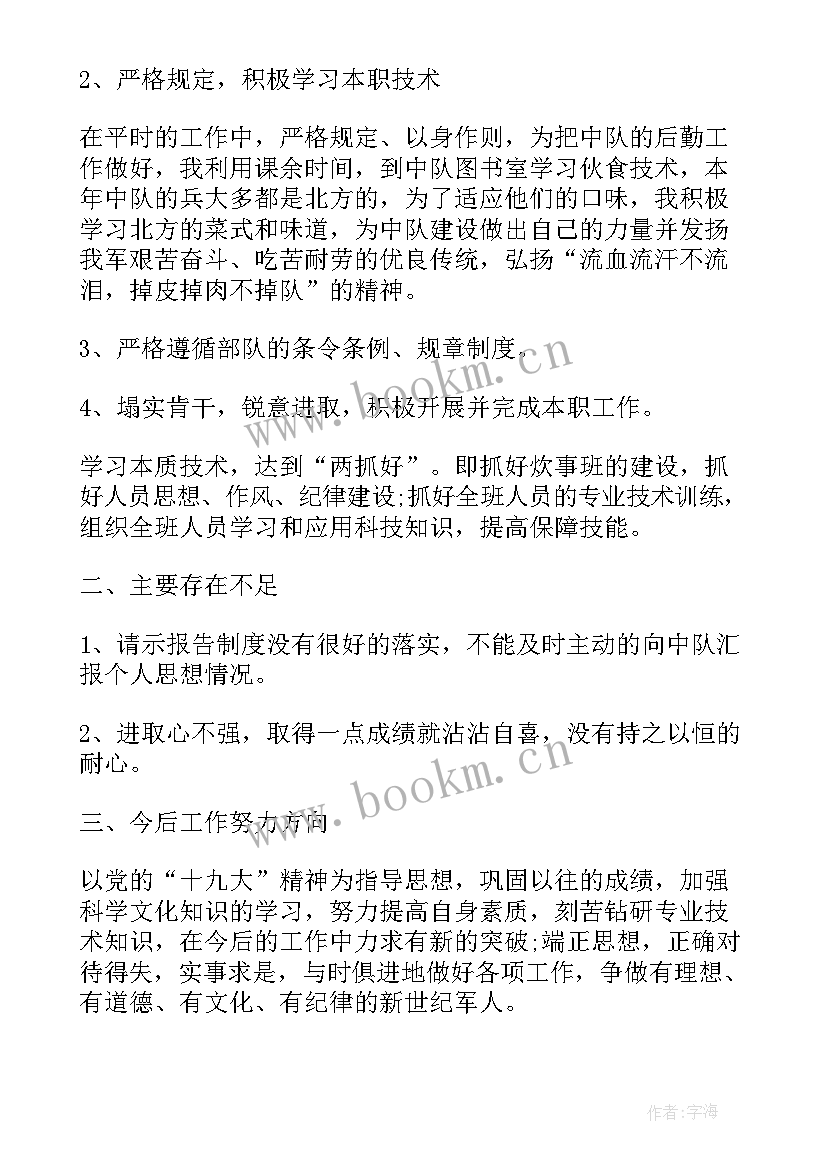 部队团委工作总结(汇总9篇)