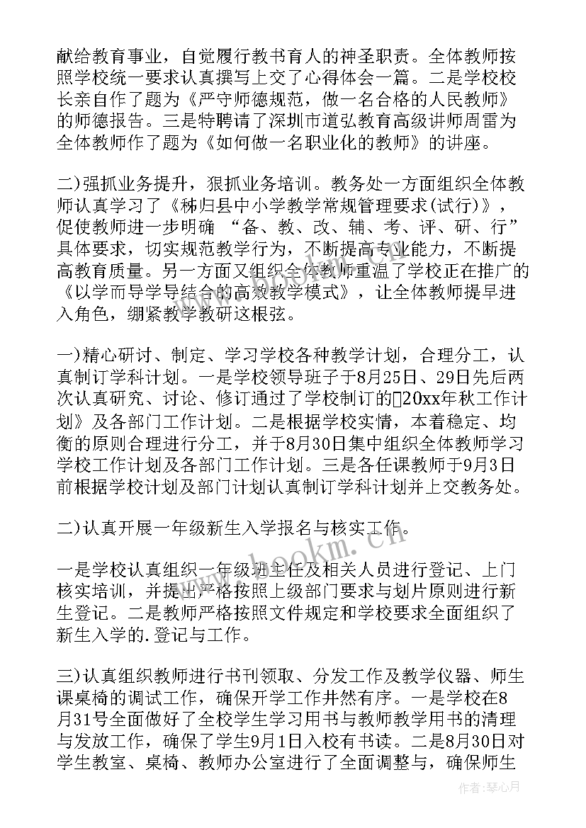 最新小学学校新冠疫苗接种简报 新冠疫苗接种工作总结(模板5篇)