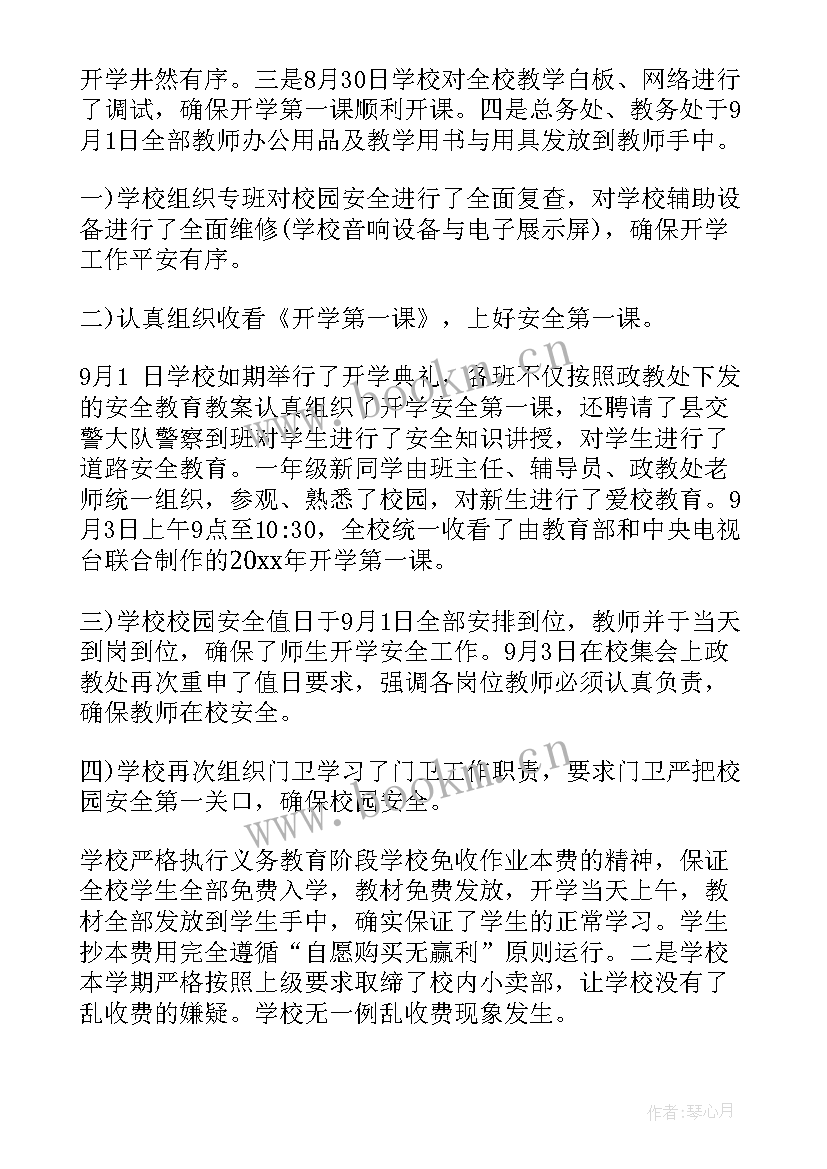 最新小学学校新冠疫苗接种简报 新冠疫苗接种工作总结(模板5篇)