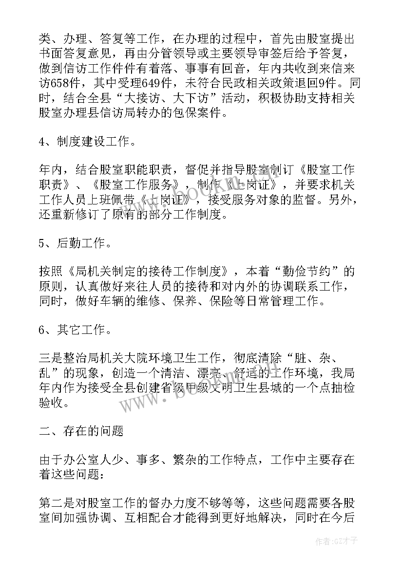 2023年民政局承诺书(模板5篇)