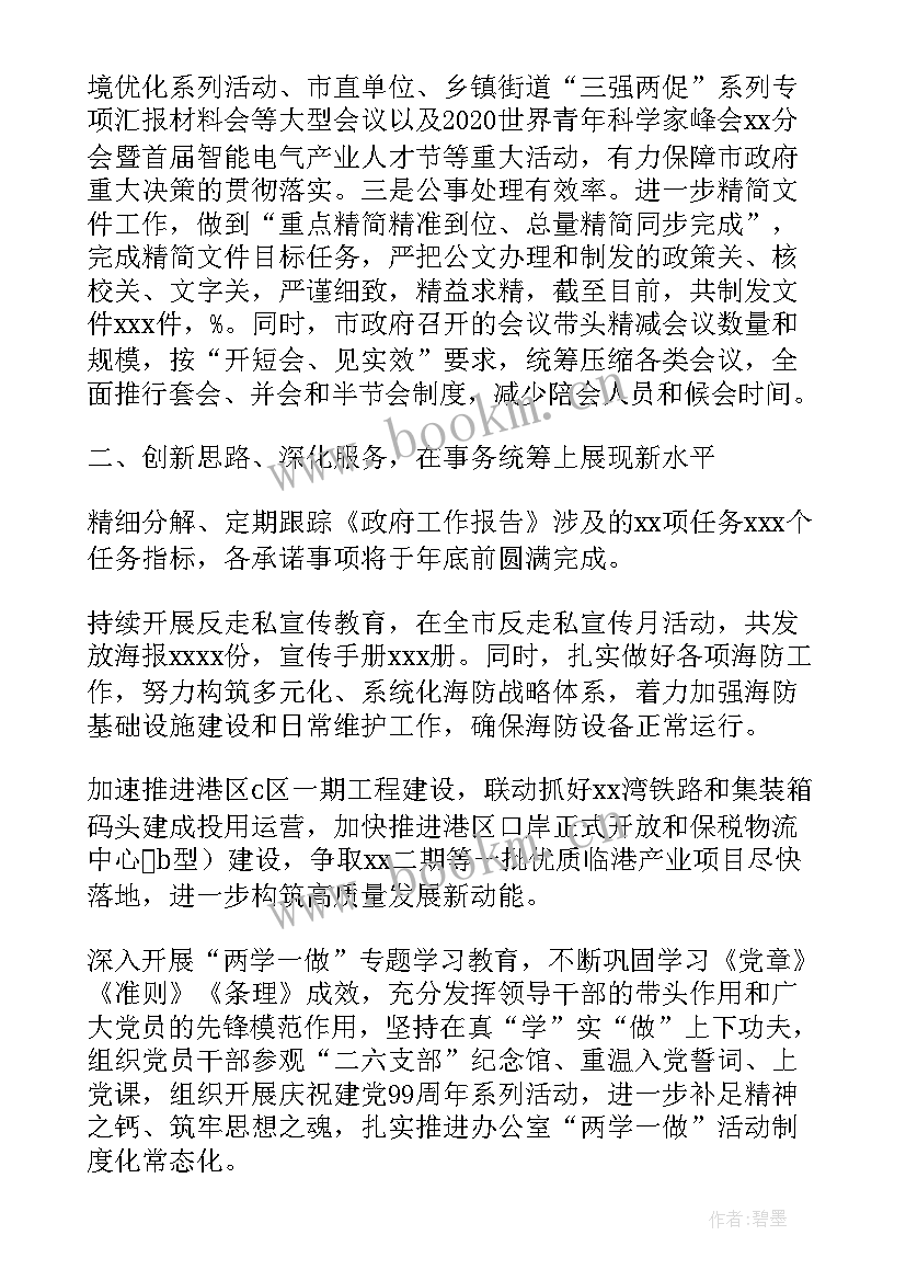 最新政府教育工作报告(优秀10篇)