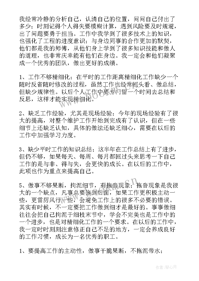 2023年化工维修工工作总结(精选5篇)