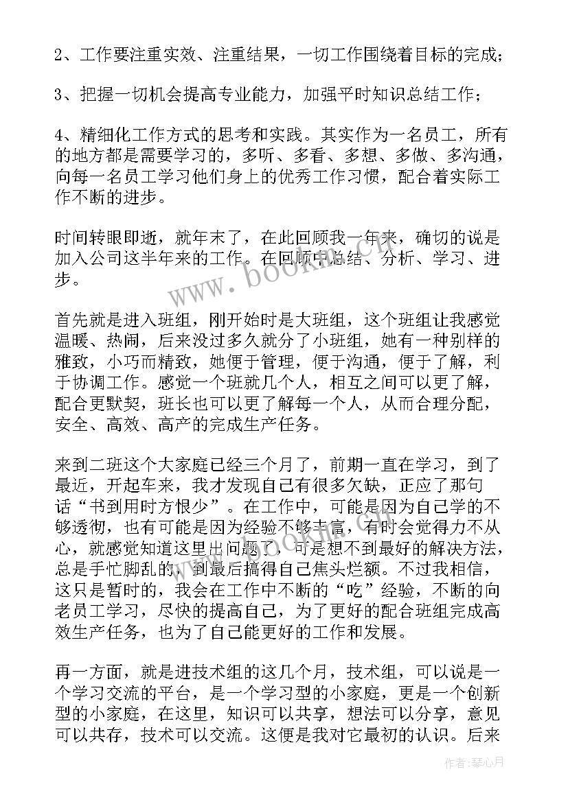 2023年化工维修工工作总结(精选5篇)