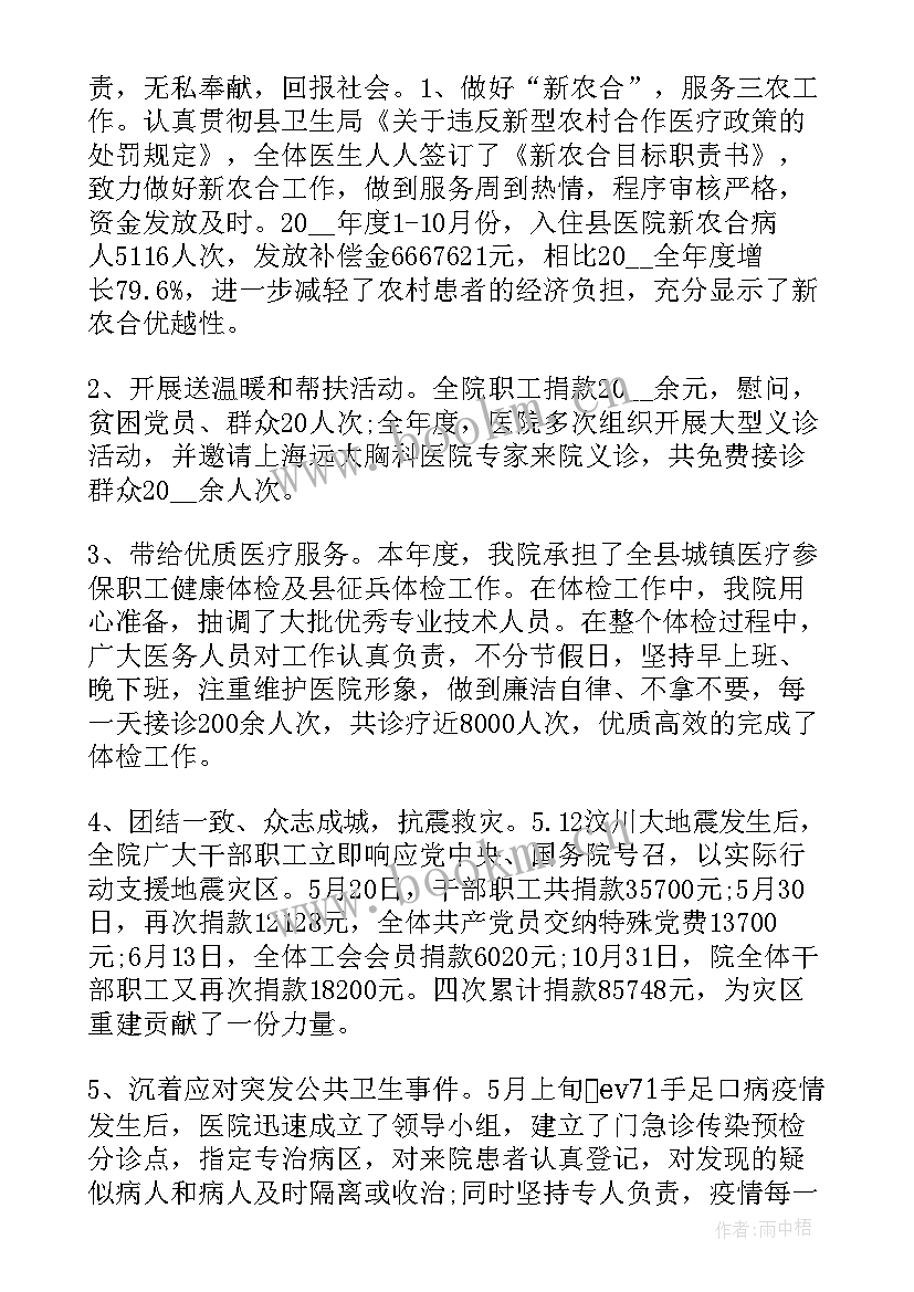 2023年职工思想政治工作总结(大全9篇)