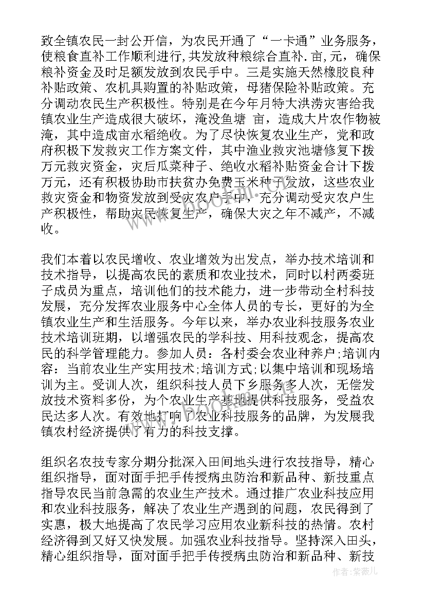 最新服务行业工作总结报告 农业服务行业工作总结(汇总7篇)