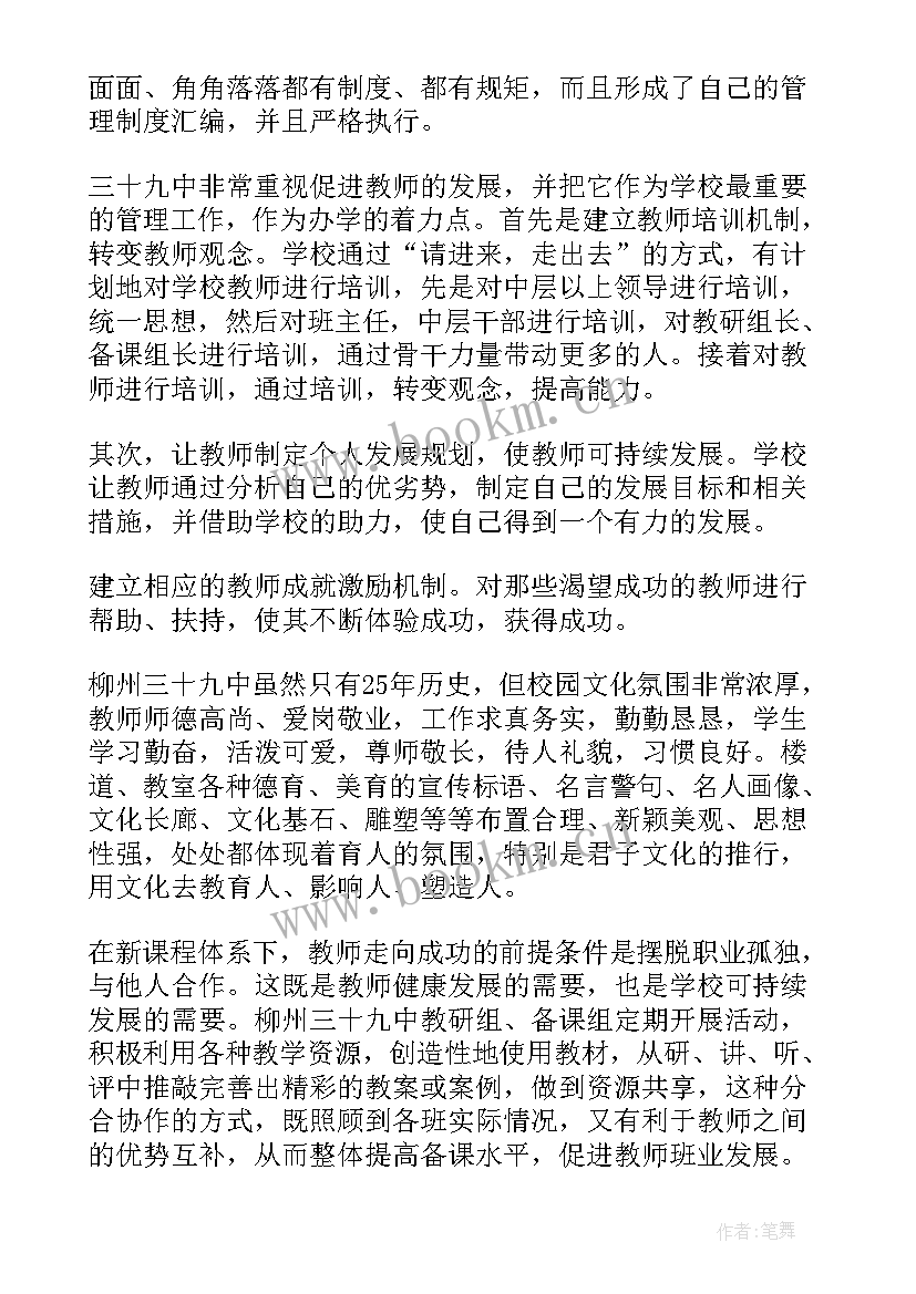 最新党校小组讨论总结 学习小组工作总结(大全5篇)