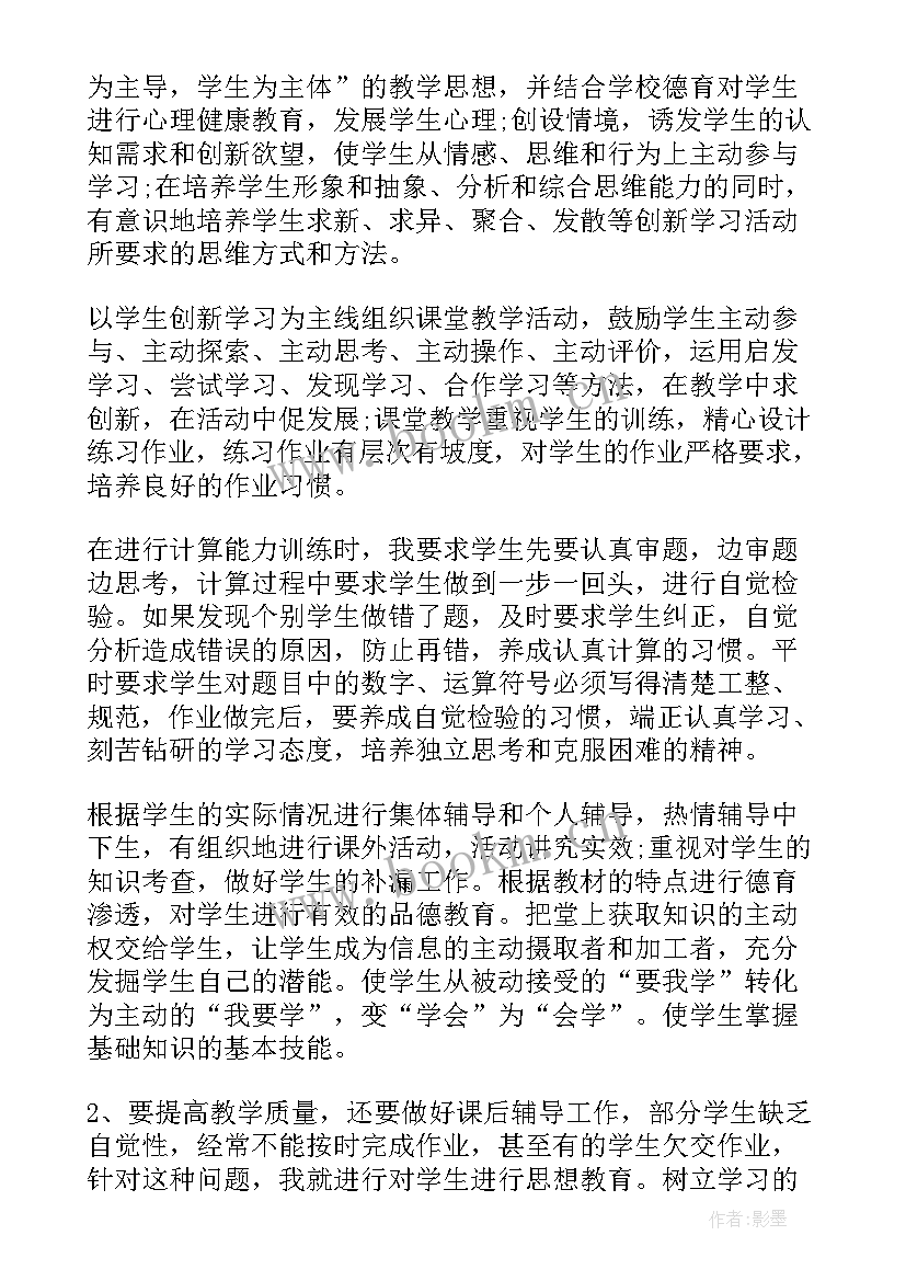 最新教育部门年度工作总结 年轻老师工作总结(通用7篇)