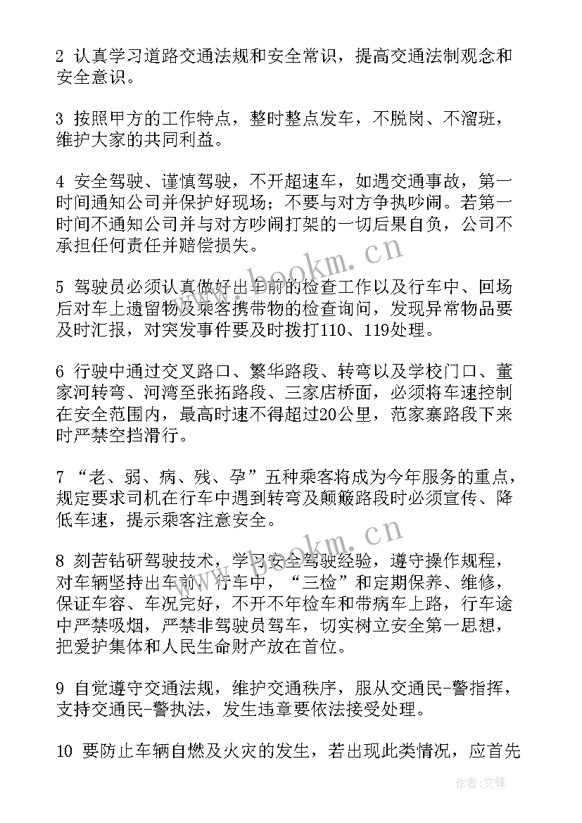 驾校安全生产计划(大全6篇)