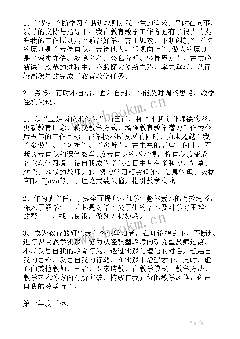 教师关爱学生工作开展情况 学校老师教育工作总结(大全9篇)