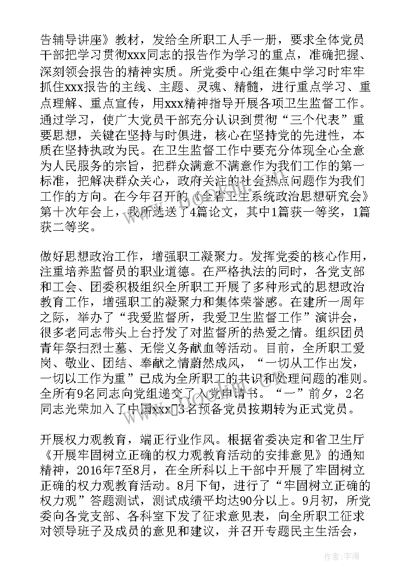 最新卫生监督协管工作总结 人和乡卫生院卫生监督协管工作总结(优秀5篇)