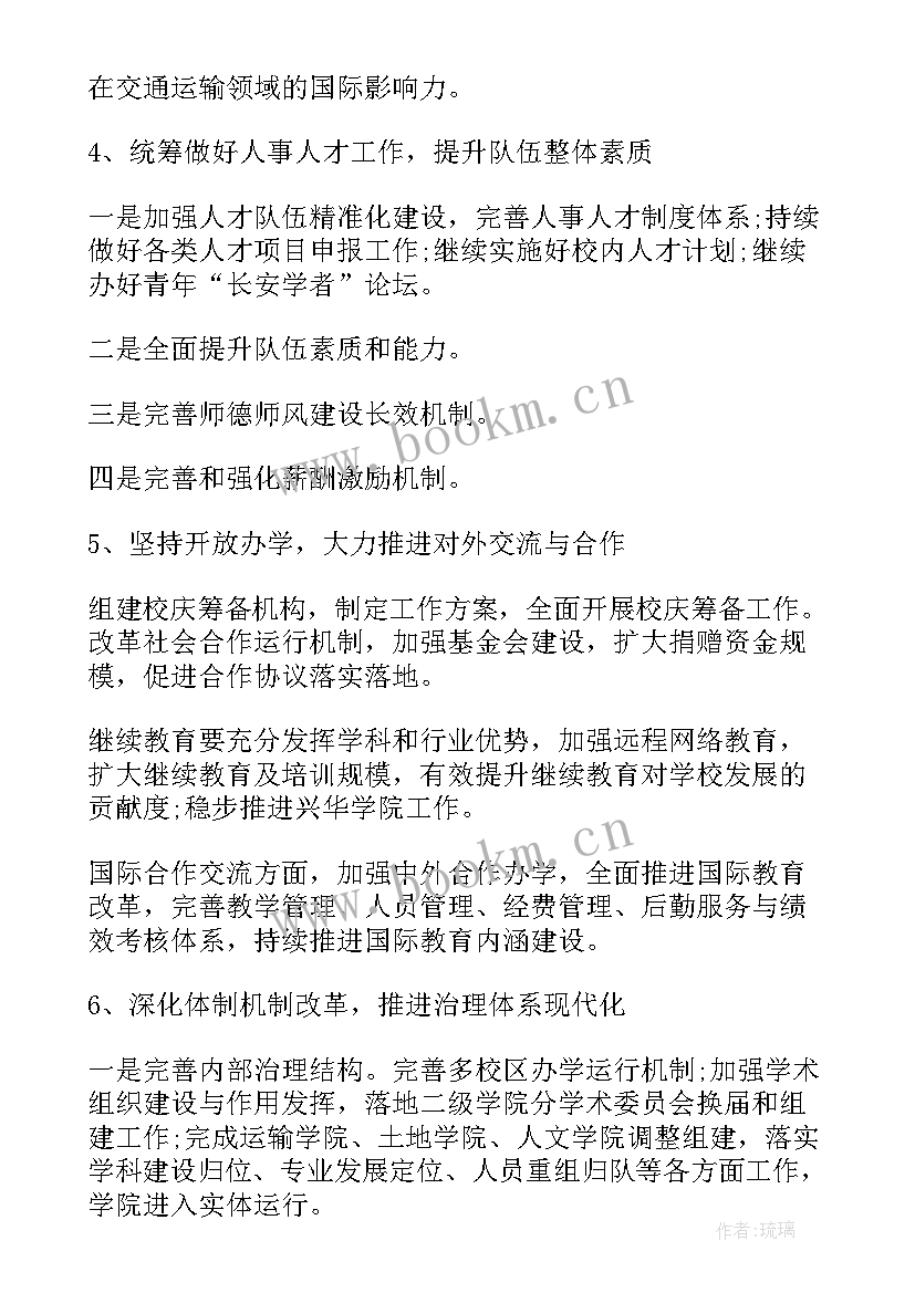 2023年观看线上庭审简报(通用5篇)