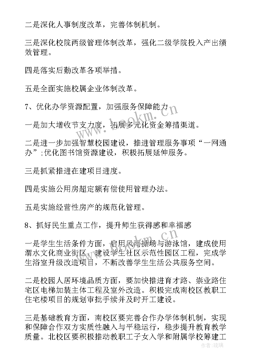 2023年观看线上庭审简报(通用5篇)