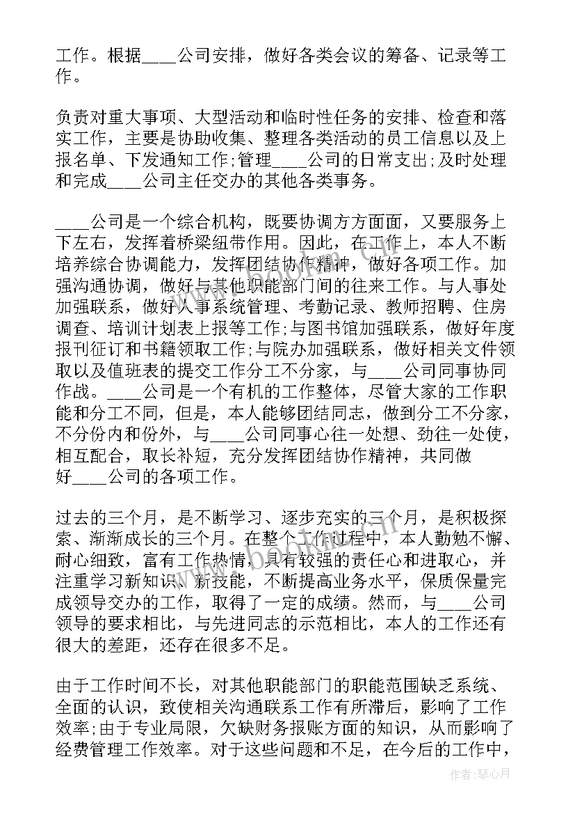 比亚迪员工工作总结 比亚迪厨房工作总结(优秀5篇)