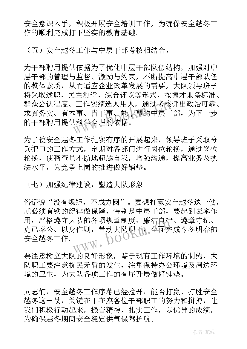 最新燃气安全处年终工作总结报告 燃气公司安全工作总结(汇总5篇)