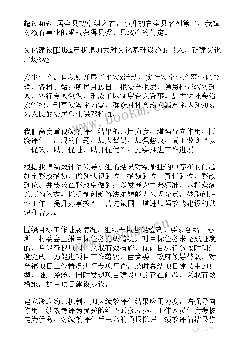 最新个人考核材料 个人工作总结考核(精选8篇)