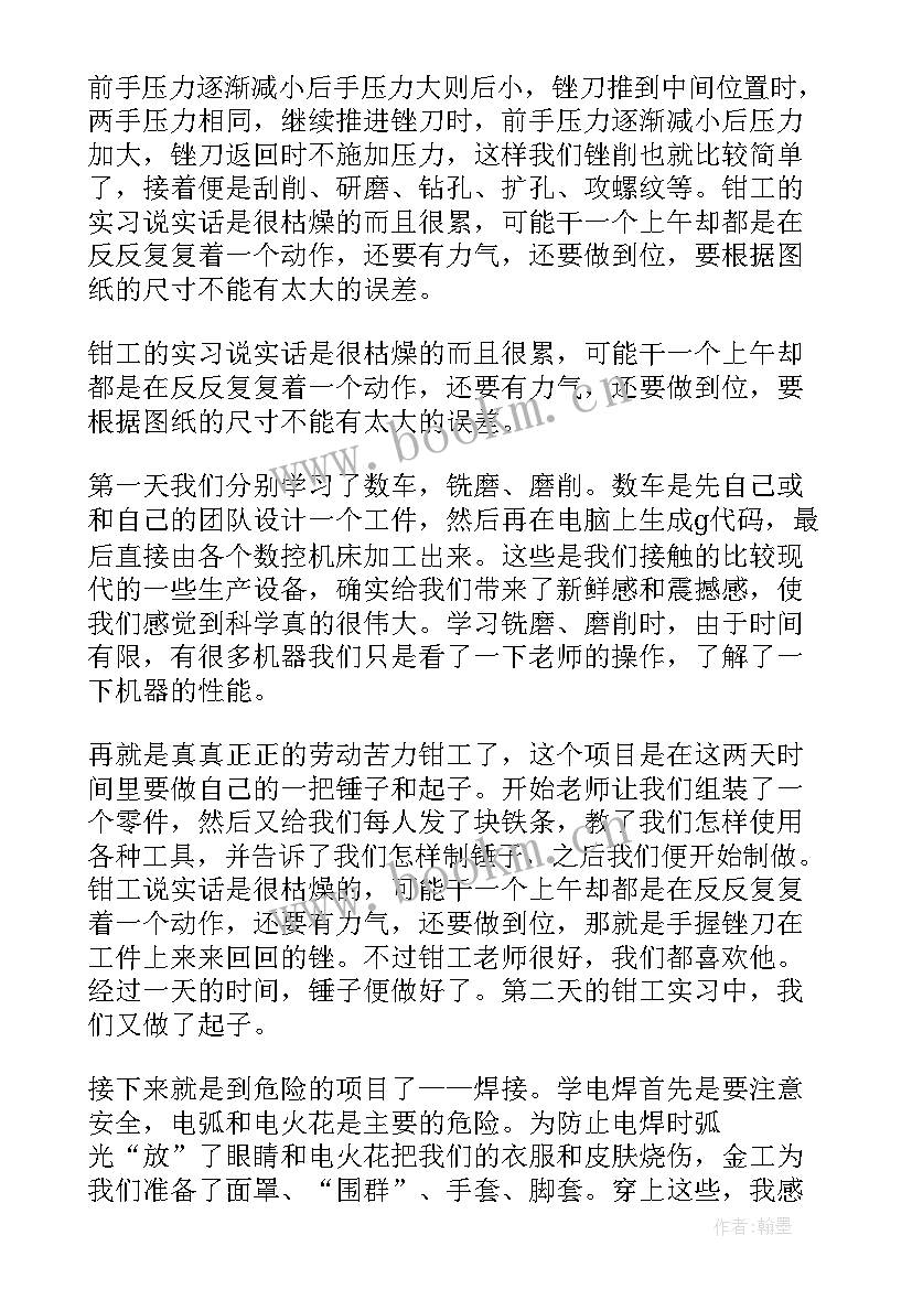 2023年铸造工作总结和(汇总8篇)