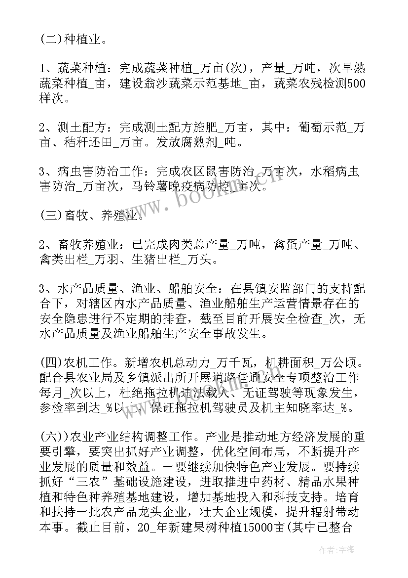 最新乡村振兴帮扶工作要点 乡村振兴工作总结(模板8篇)